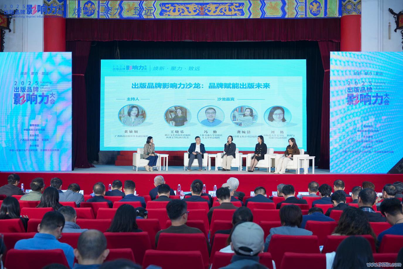 2025出版品牌影响力大会现场。主办方供图